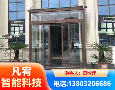 通化自动门